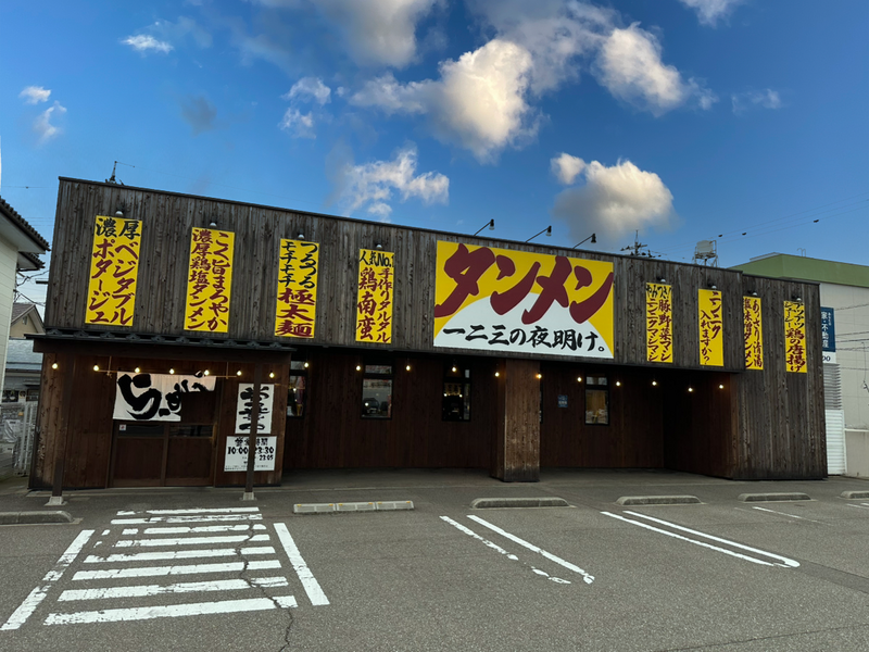 一二三の夜明け。大宮店.png