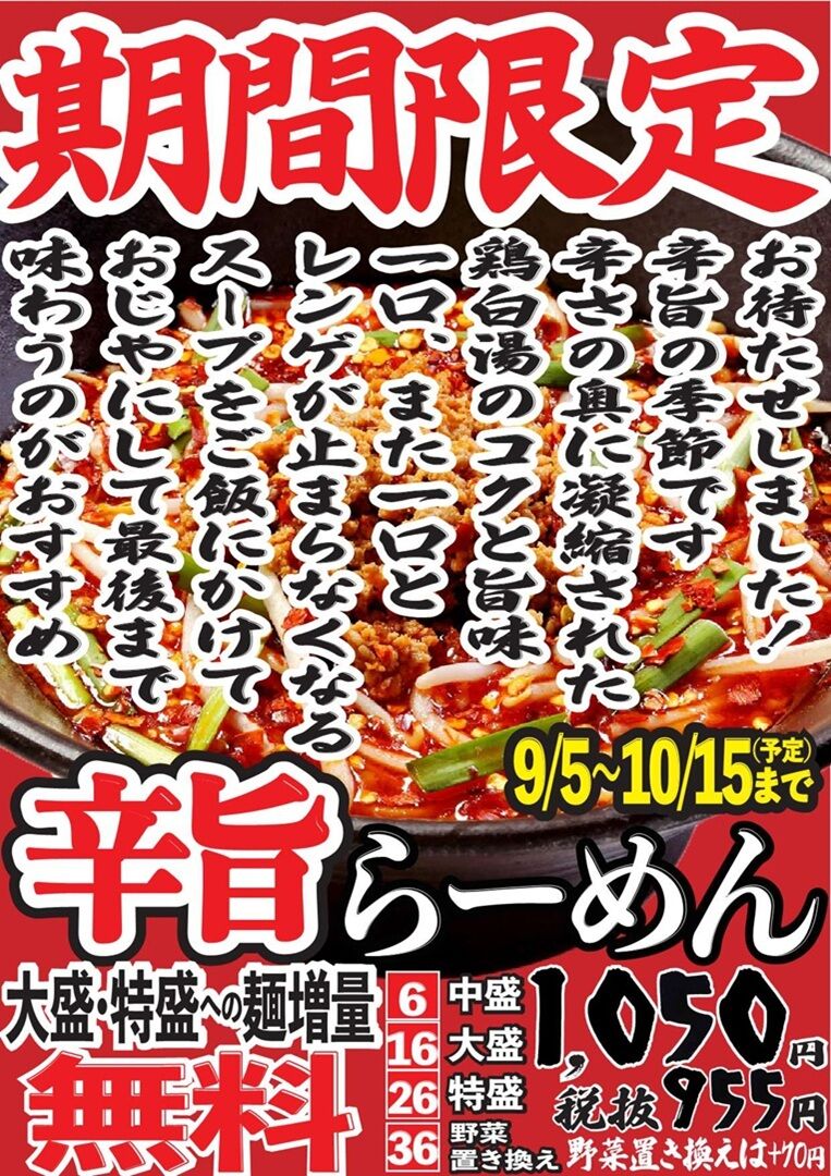202509辛旨POP.jpg